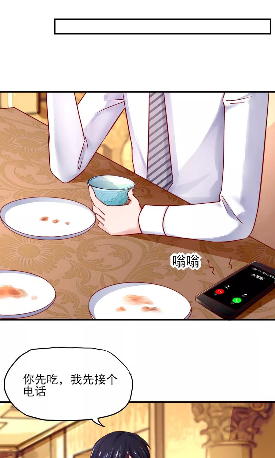 国民男神缠上身漫画,第36话 以后，不许提她1图