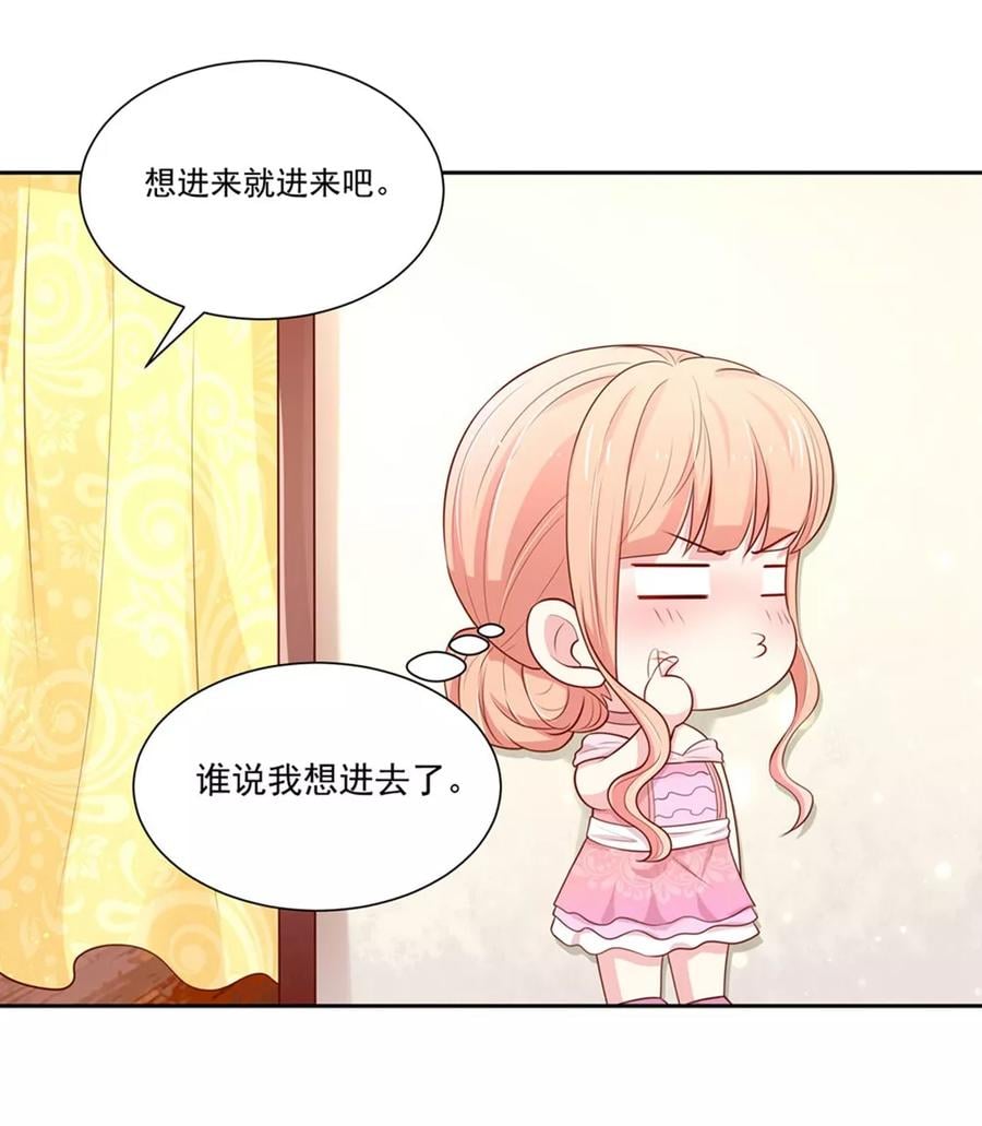 国民男神缠上身漫画,第138话 不错的，老公1图