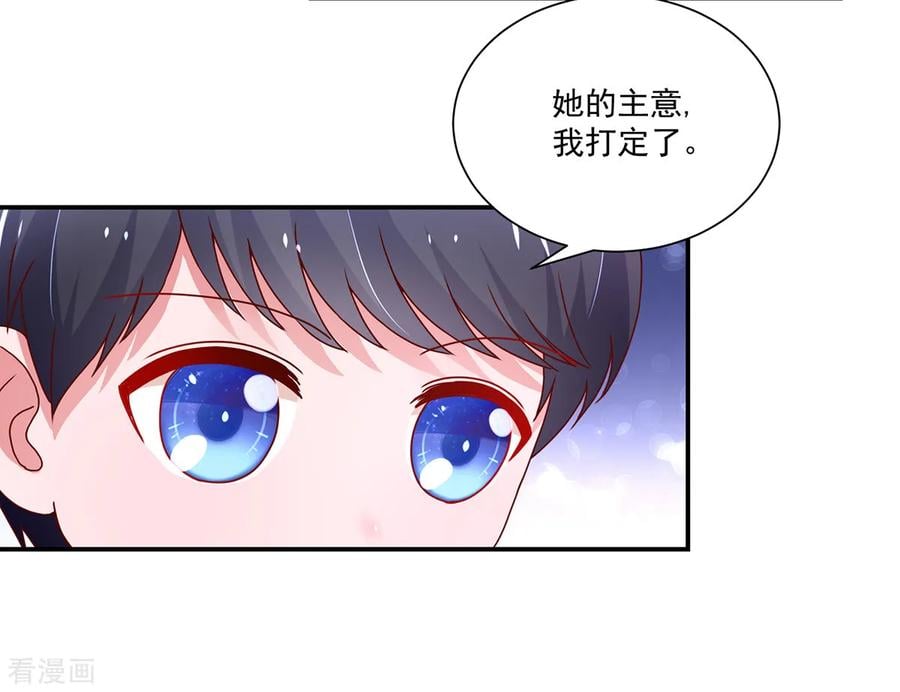 国民男神缠上身漫画,第174话 我们，走着瞧1图