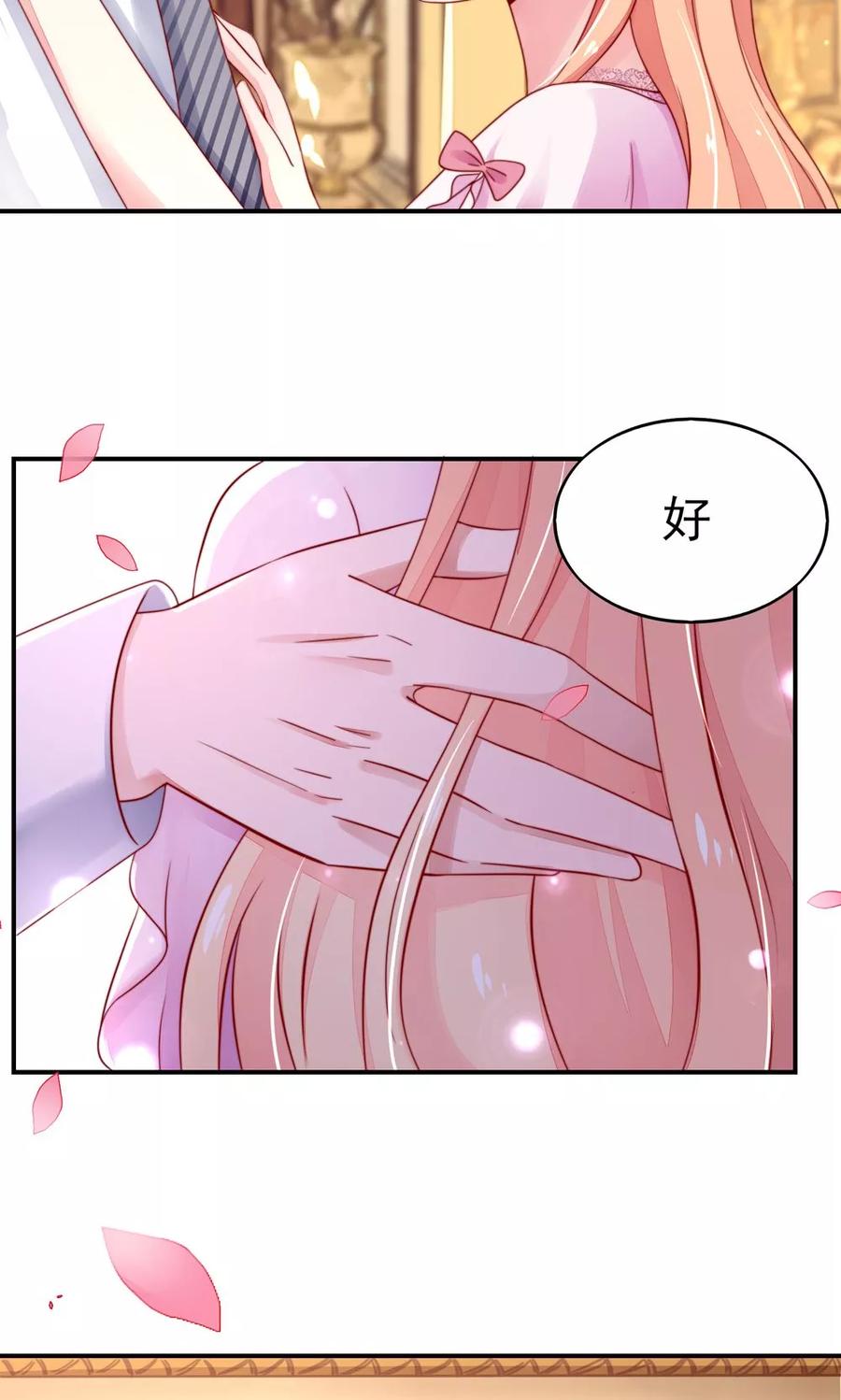 国民男神缠上身漫画,第37话 忘了，脱衣服了2图