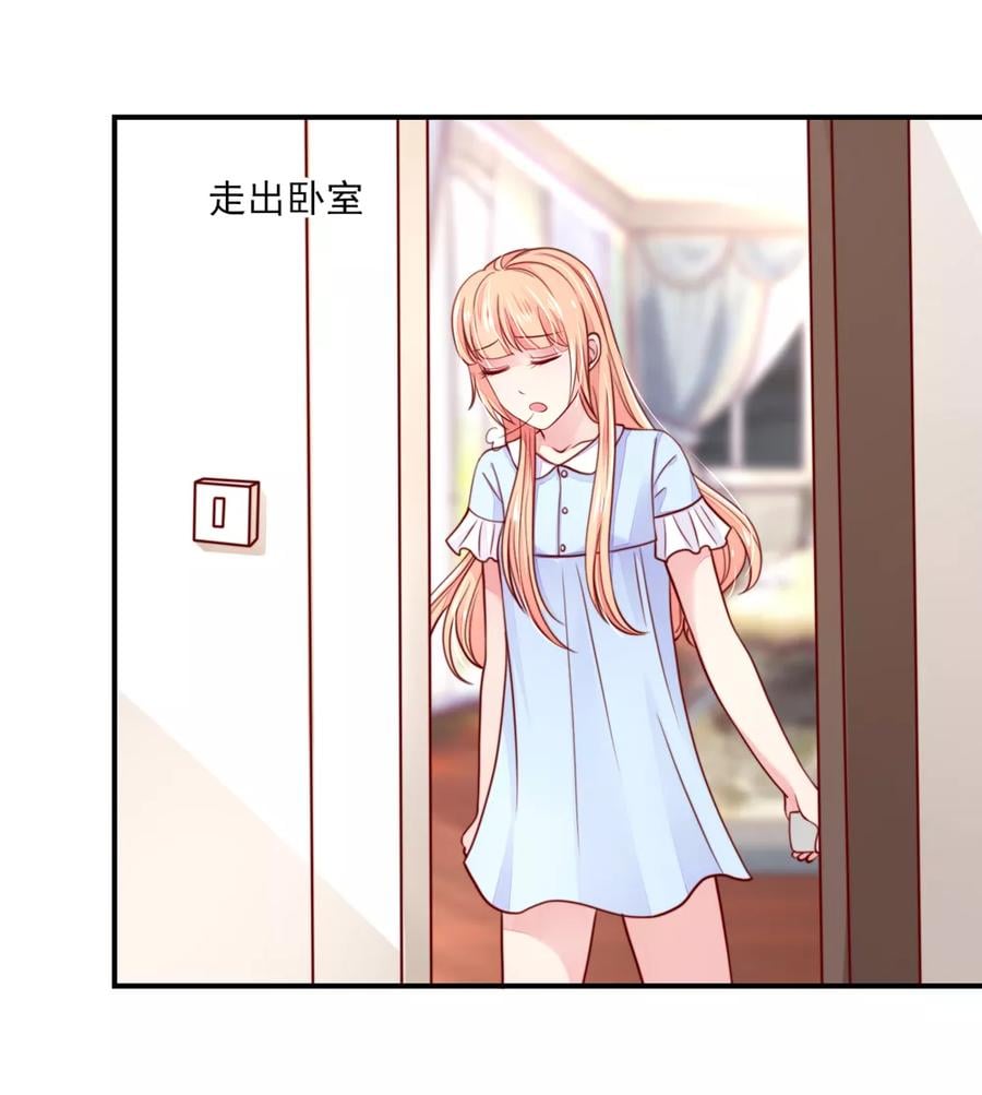 国民男神缠上身漫画,第70话 小鬼，你也失眠？1图