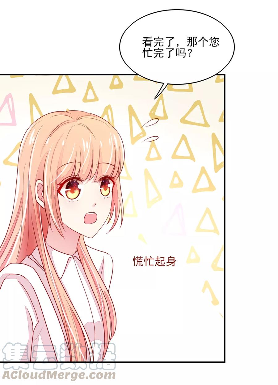 国民男神缠上身漫画,第75话 总裁，受伤了1图