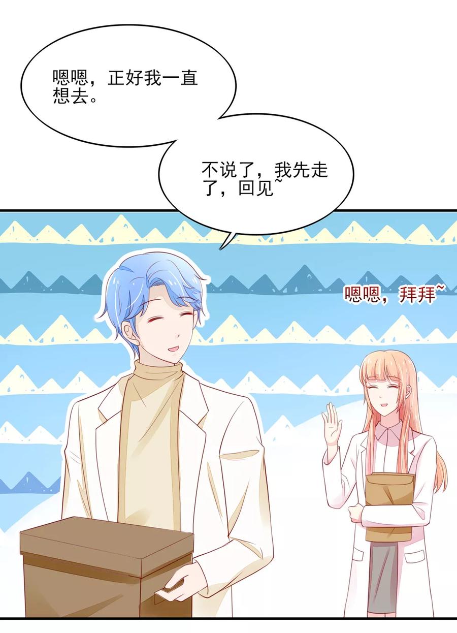 国民男神缠上身漫画,第75话 总裁，受伤了1图