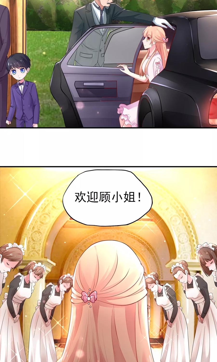 国民男神缠上身漫画,第30话 感觉，像被卖了1图