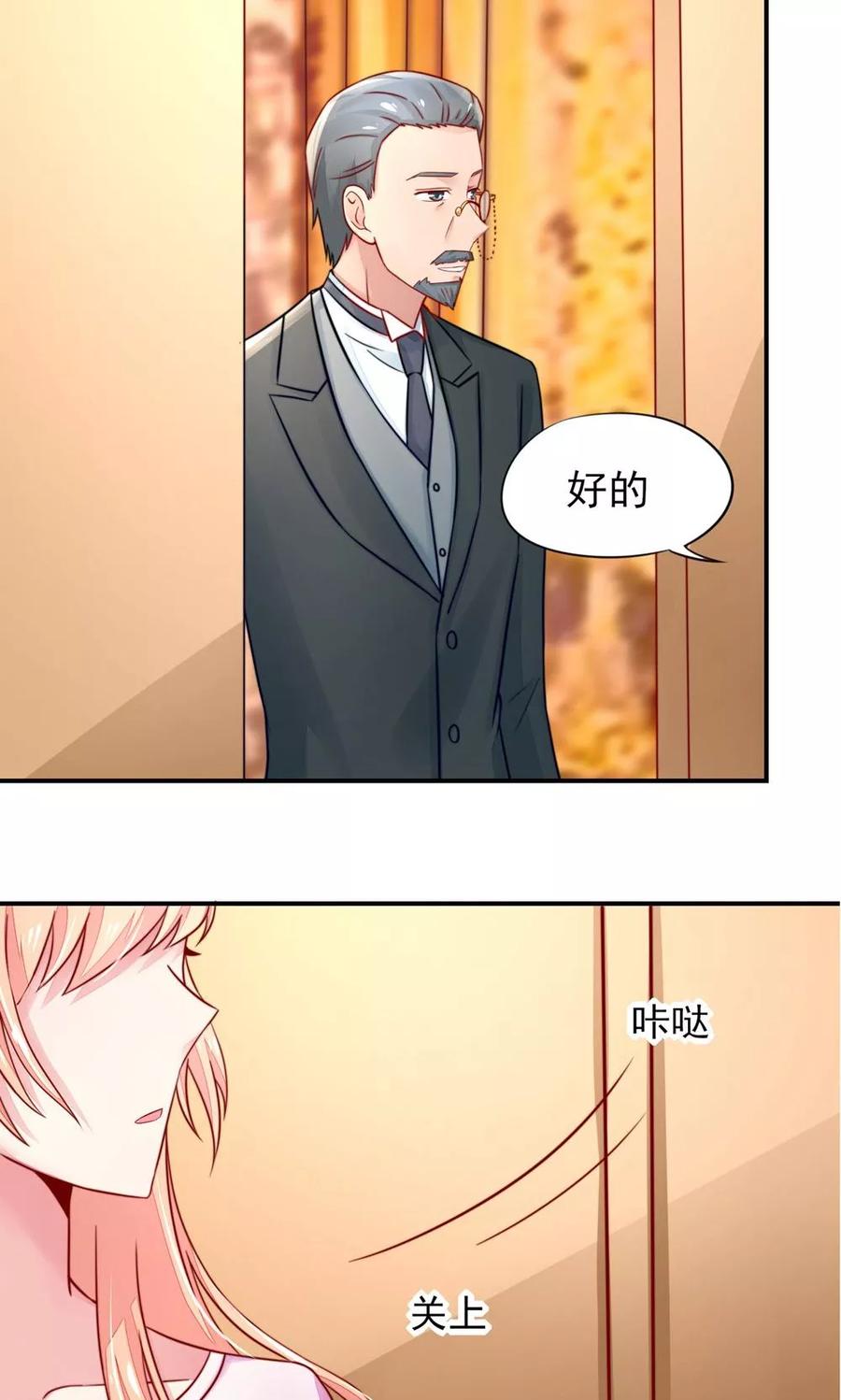 国民男神缠上身漫画,第31话 容骁，脾气很臭2图