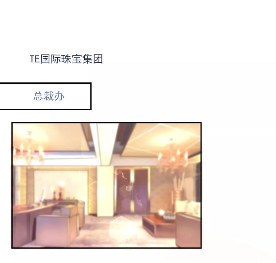 国民男神缠上身漫画,第98话 总裁，默默的深情1图