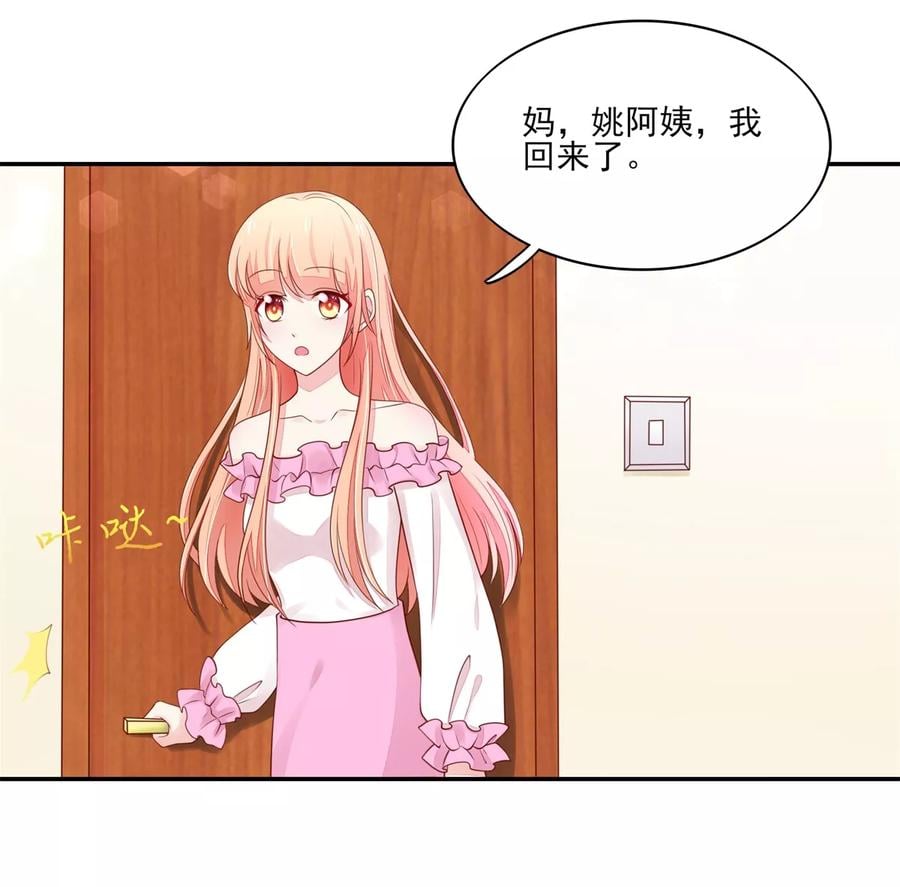 国民男神缠上身漫画,第104话 他被，睡上瘾了？1图