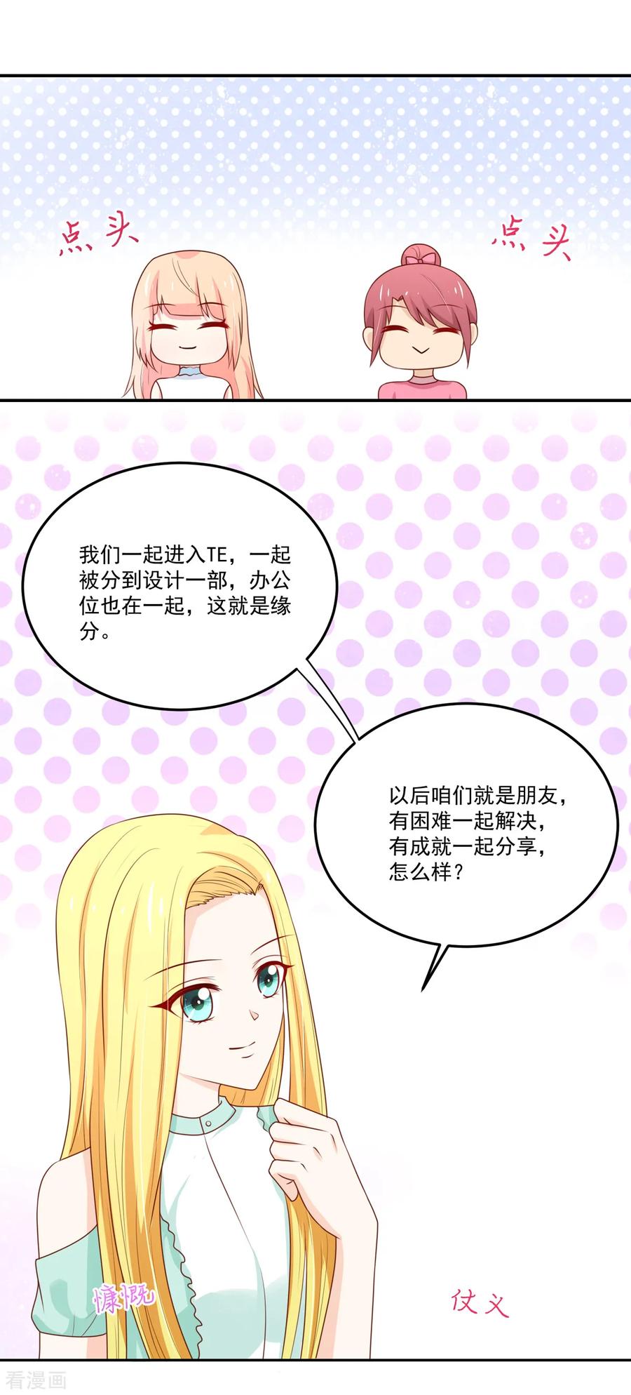 国民男神缠上身漫画,第156话 若汐的，焦虑1图