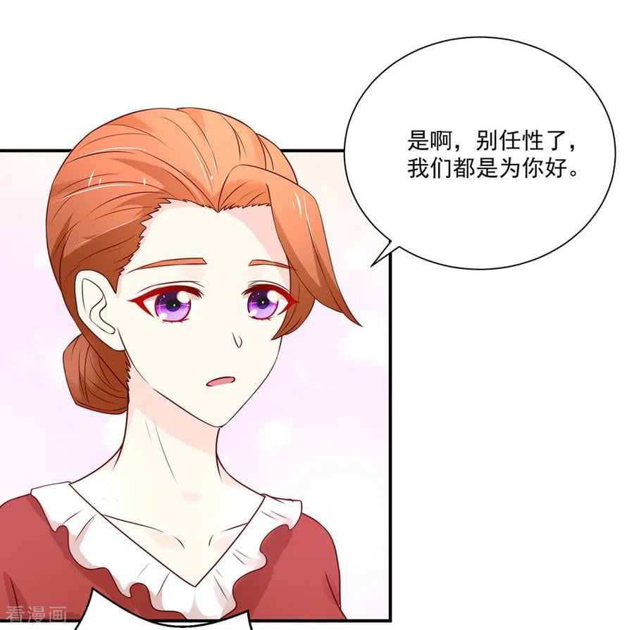 国民男神缠上身漫画,第168话 汐汐的，愤怒1图