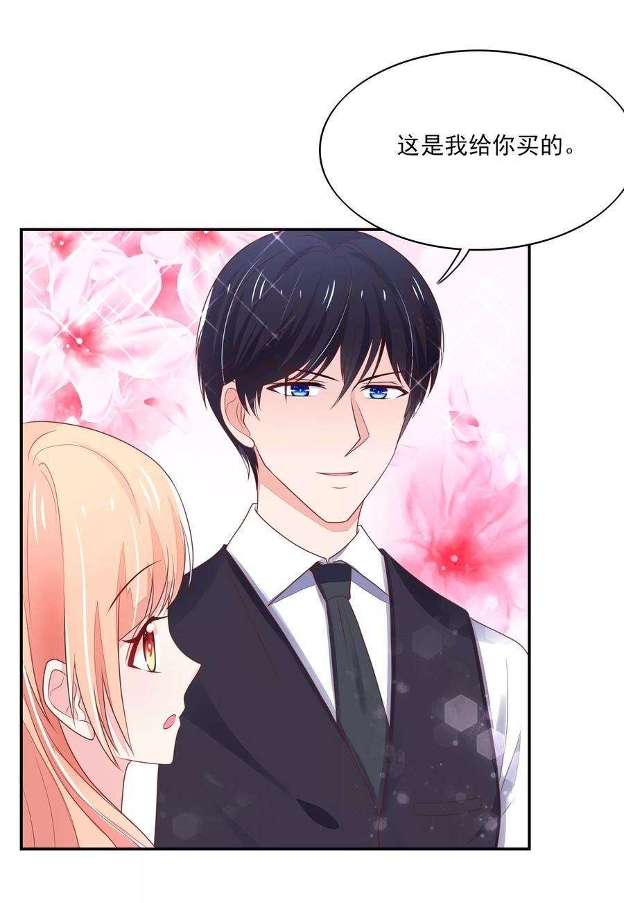 国民男神缠上身漫画,第101话 总裁的补偿2图
