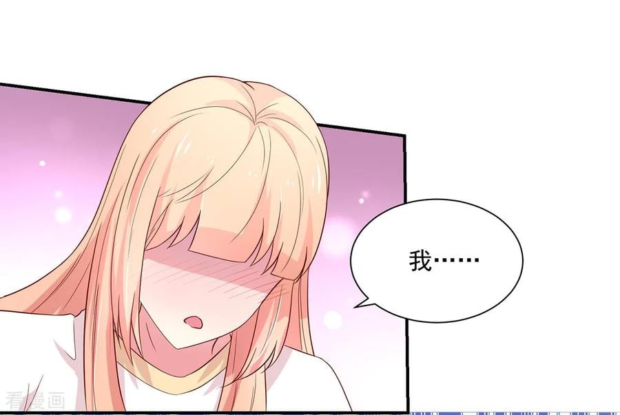 国民男神缠上身漫画,第181话 这次，我认输2图