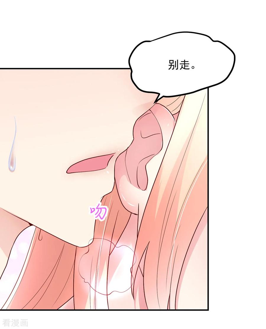 国民男神缠上身漫画,第210话 容骁，清醒一点2图
