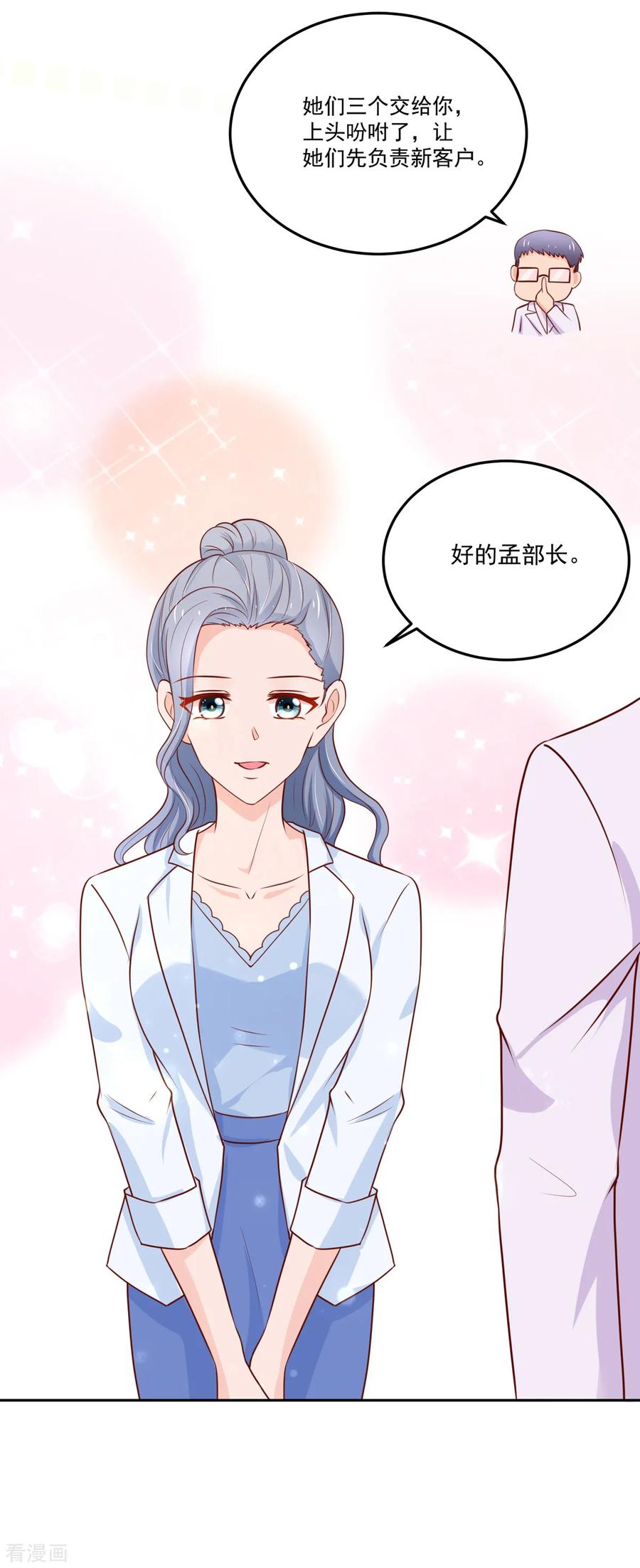 国民男神缠上身漫画,第155话 凌言璐，的隐瞒2图