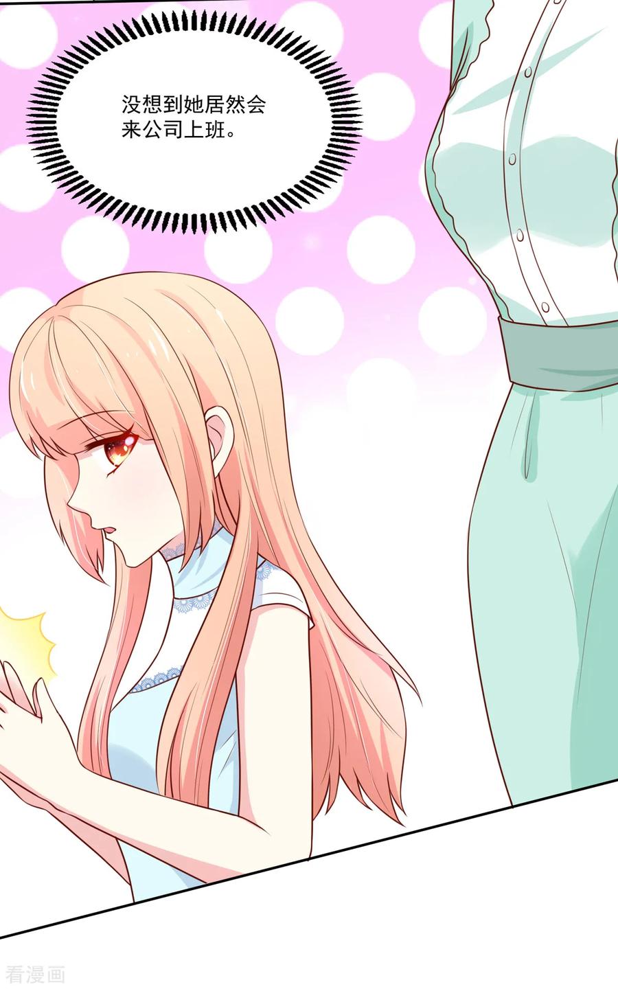 国民男神缠上身漫画,第155话 凌言璐，的隐瞒2图