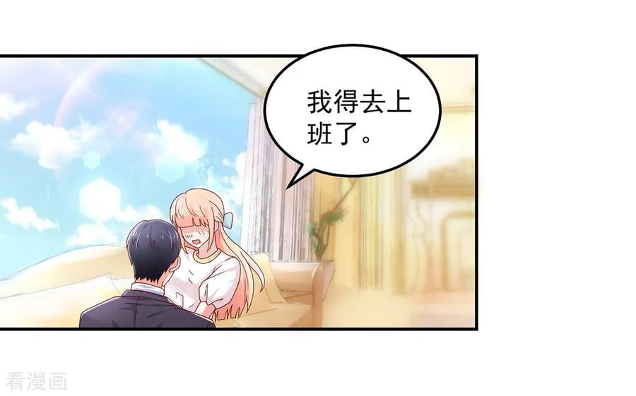 国民男神缠上身免费漫画,第188话 故意，找茬1图