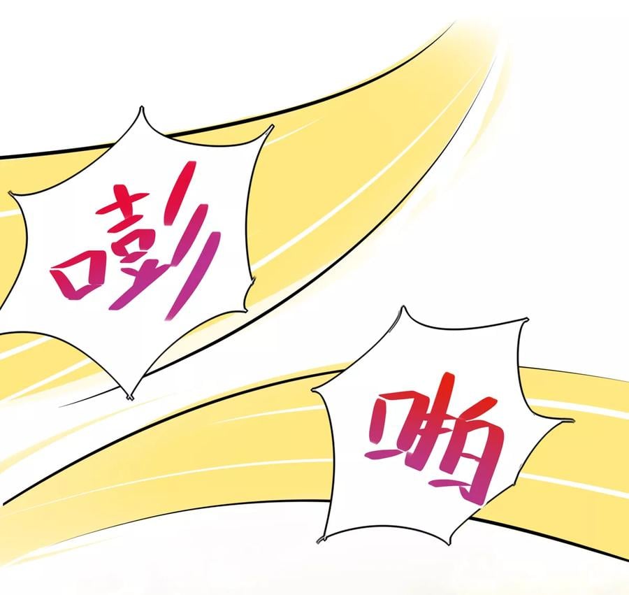 国民男神缠上身漫画,第96话 不来，就要守寡了1图