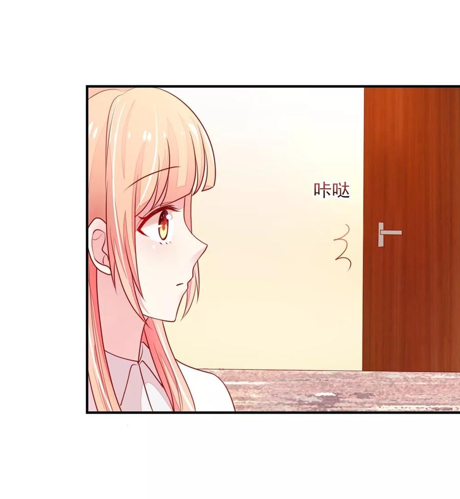 国民男神缠上身漫画,第75话 总裁，受伤了1图