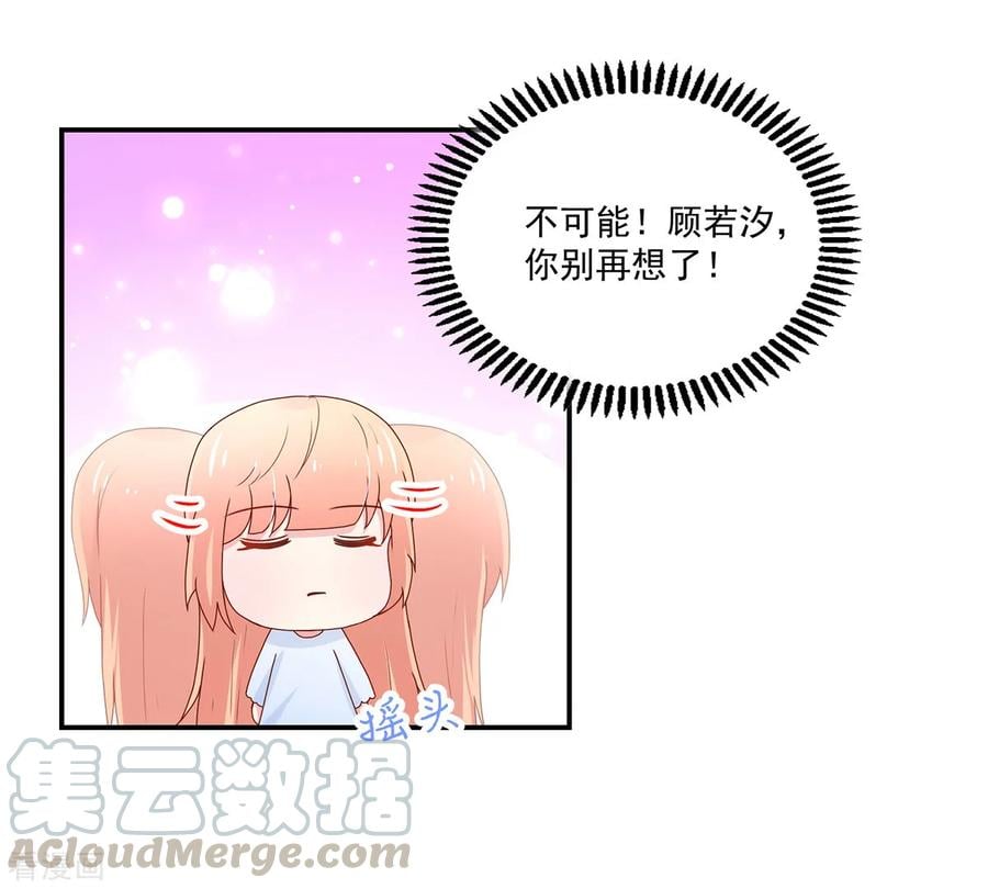 国民男神缠上身漫画,第174话 我们，走着瞧1图