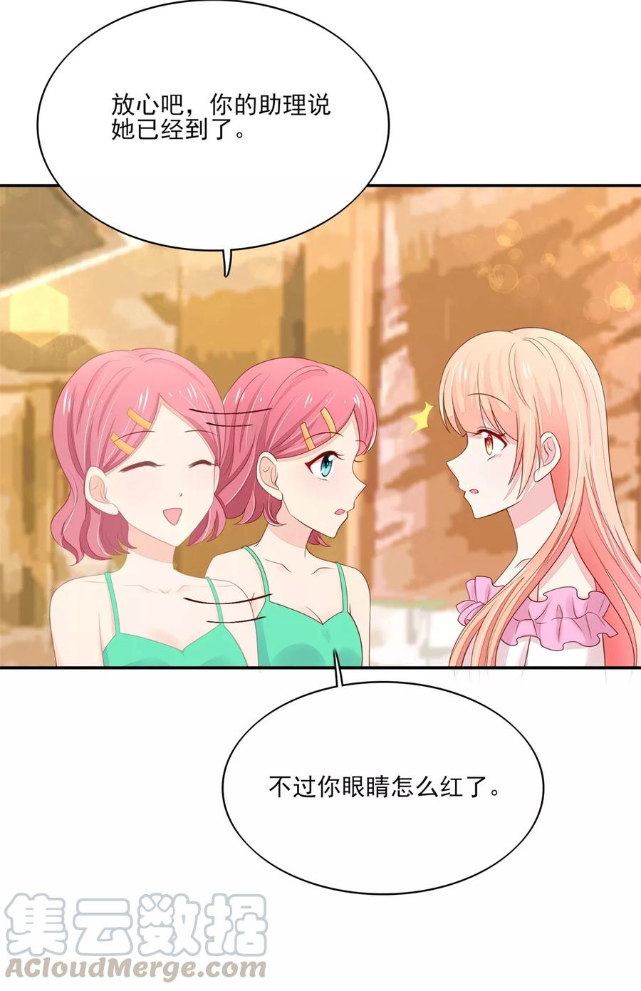 国民男神缠上身漫画,第105话 很想，大哭一场1图