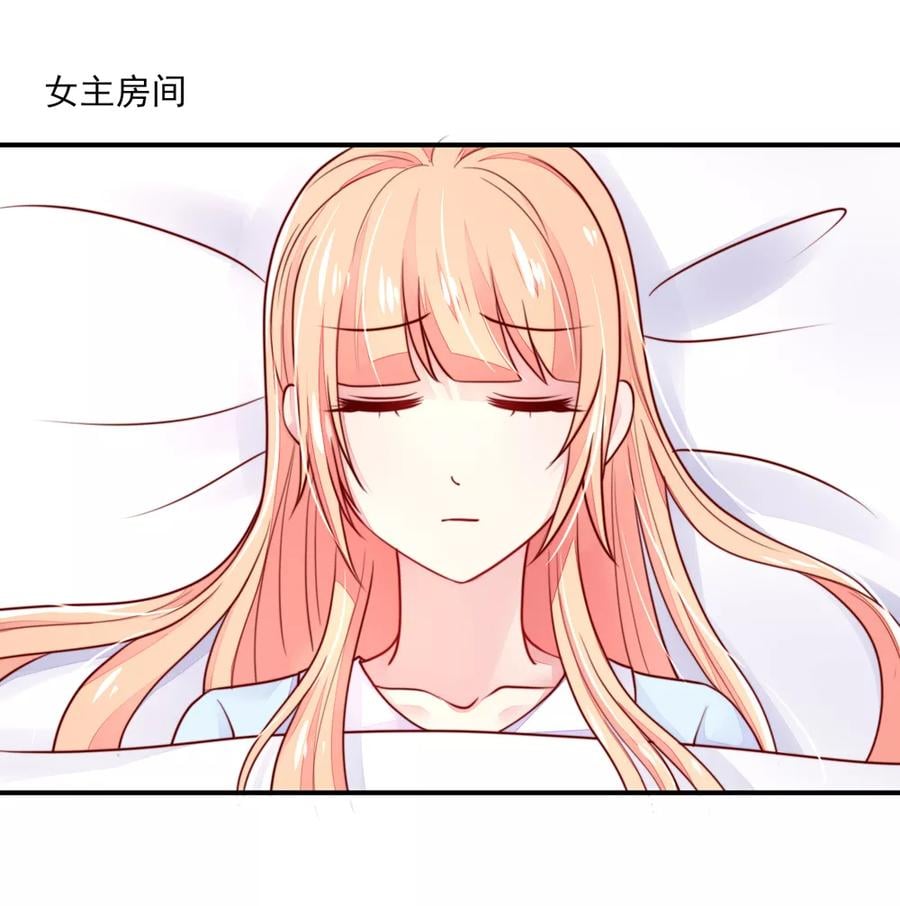 国民男神缠上身漫画,第70话 小鬼，你也失眠？1图