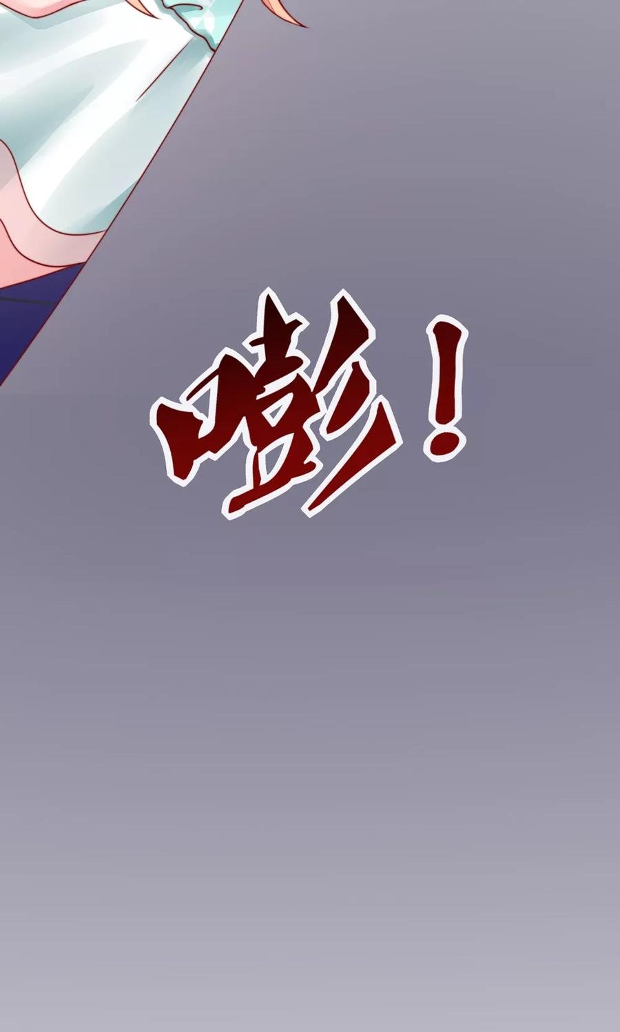 国民男神缠上身漫画,第23话 几乎，失去意识2图
