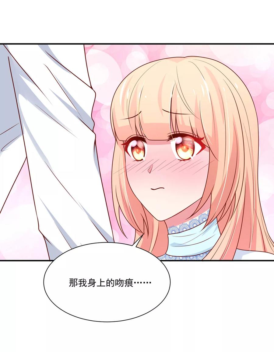 国民男神缠上身漫画,第153话 清晨，被调戏2图