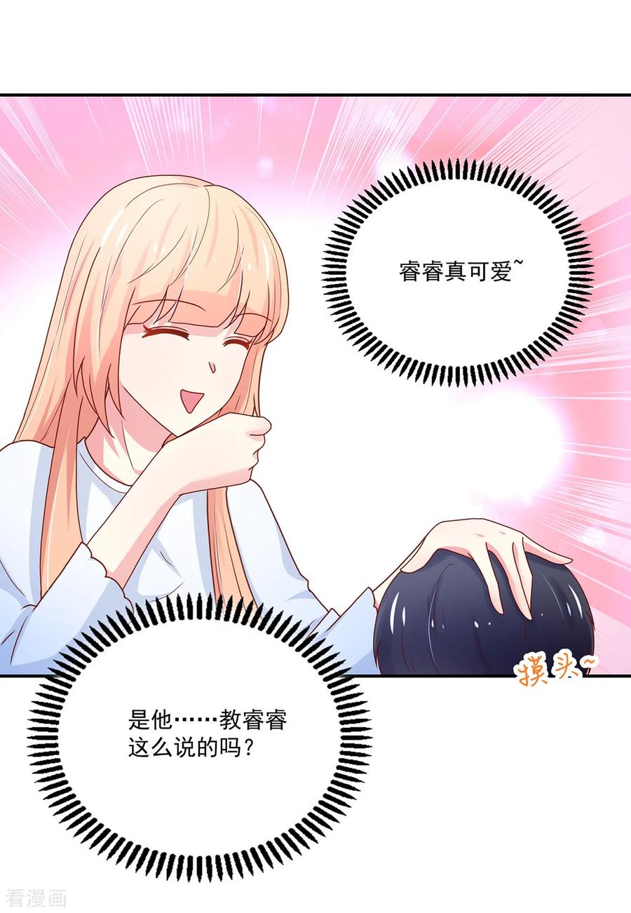 国民男神缠上身漫画,第174话 我们，走着瞧1图