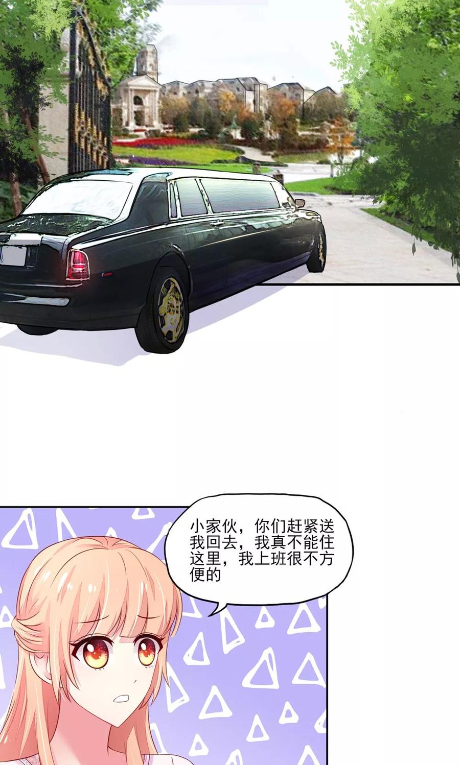 国民男神缠上身漫画,第29话 跳进，大号的坑1图