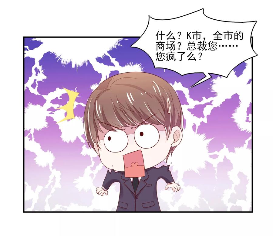 国民男神缠上身漫画,第98话 总裁，默默的深情2图