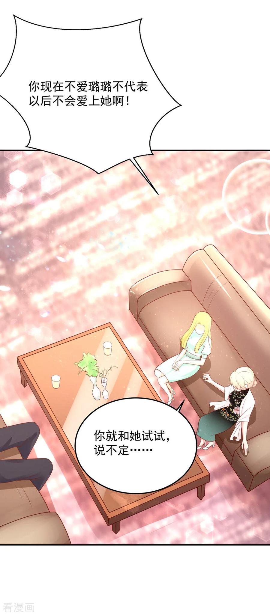 国民男神缠上身漫画,第159话 总裁的，失望2图
