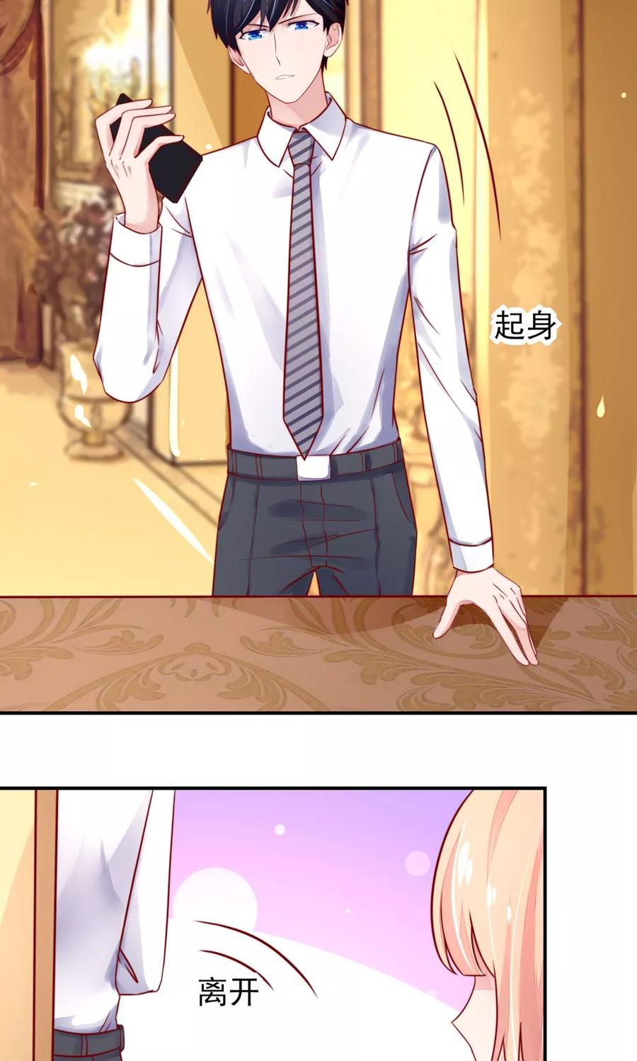 国民男神缠上身漫画,第36话 以后，不许提她2图