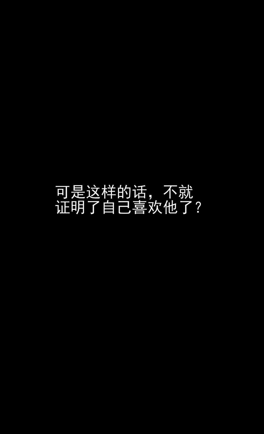 国民男神缠上身漫画,第93话 受伤的总裁2图