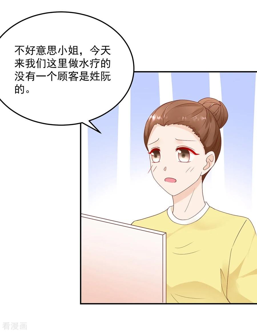 国民男神缠上身txt漫画,第191话 她们，也认识？1图