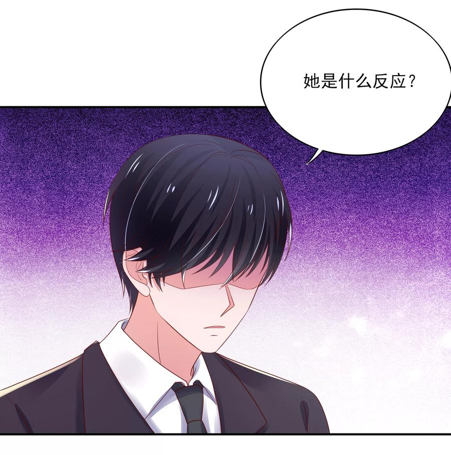 国民男神缠上身漫画,第98话 总裁，默默的深情1图