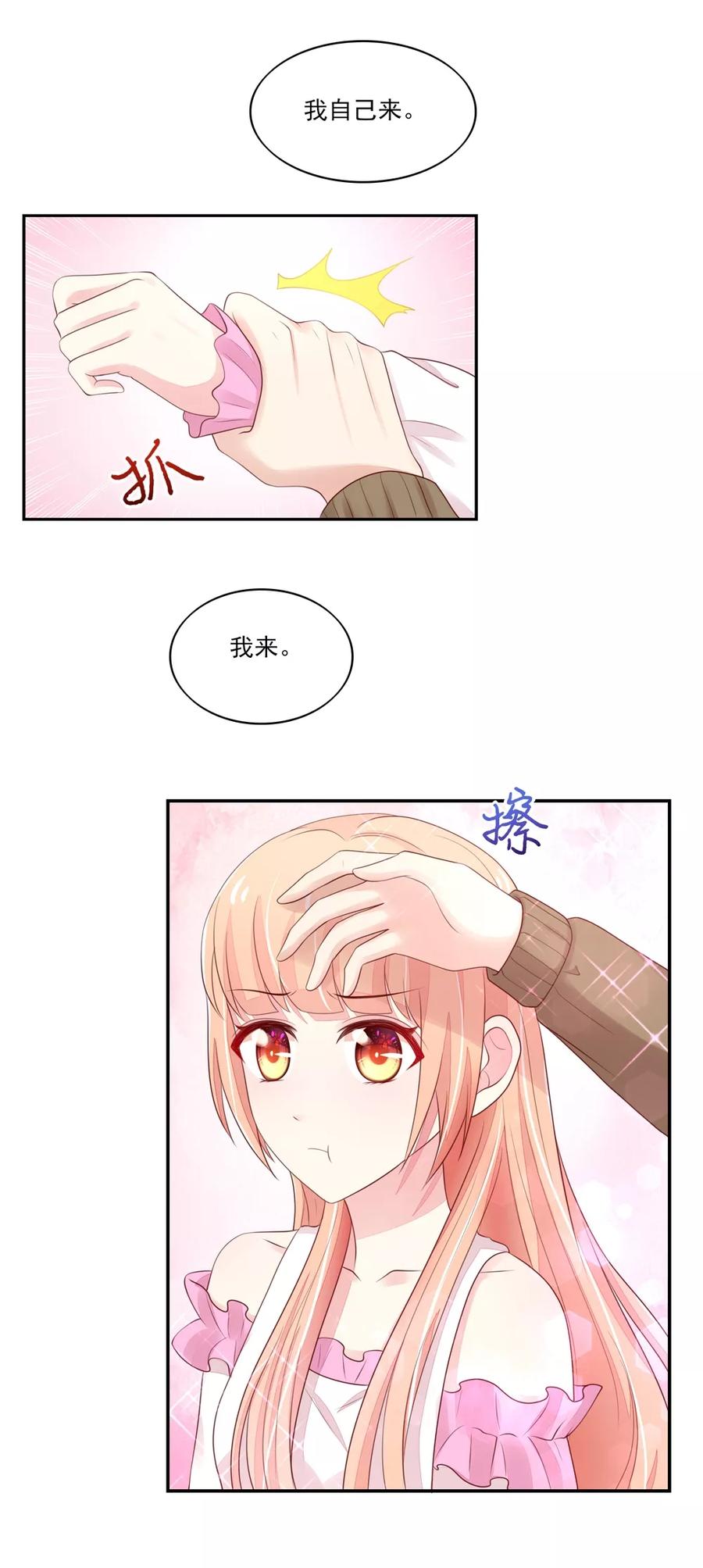 国民男神缠上身漫画,第82话 总裁的电话1图