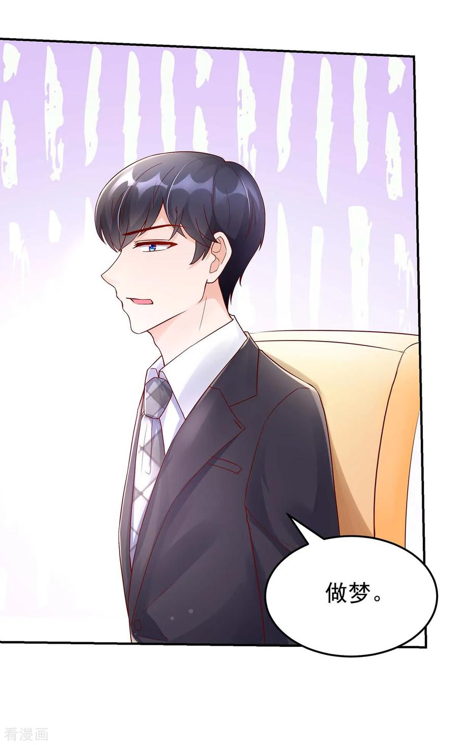 国民男神缠上身漫画,第225话 拍卖会，为她拍画2图
