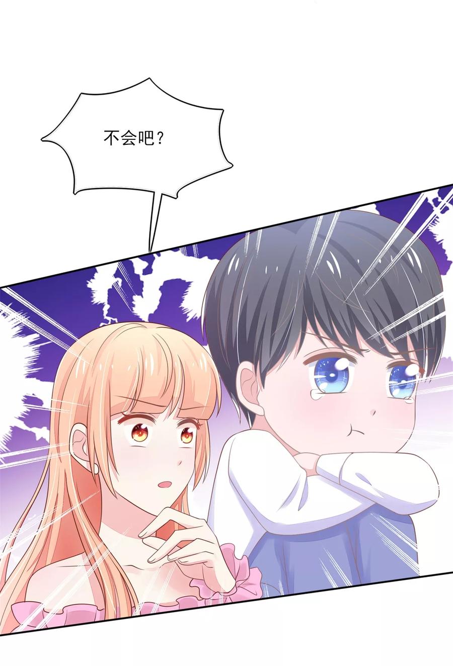 国民男神缠上身漫画,第103话 中了总裁的计1图