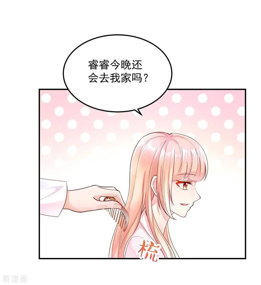 国民男神缠上身漫画,第244话 还去，我家吗？2图