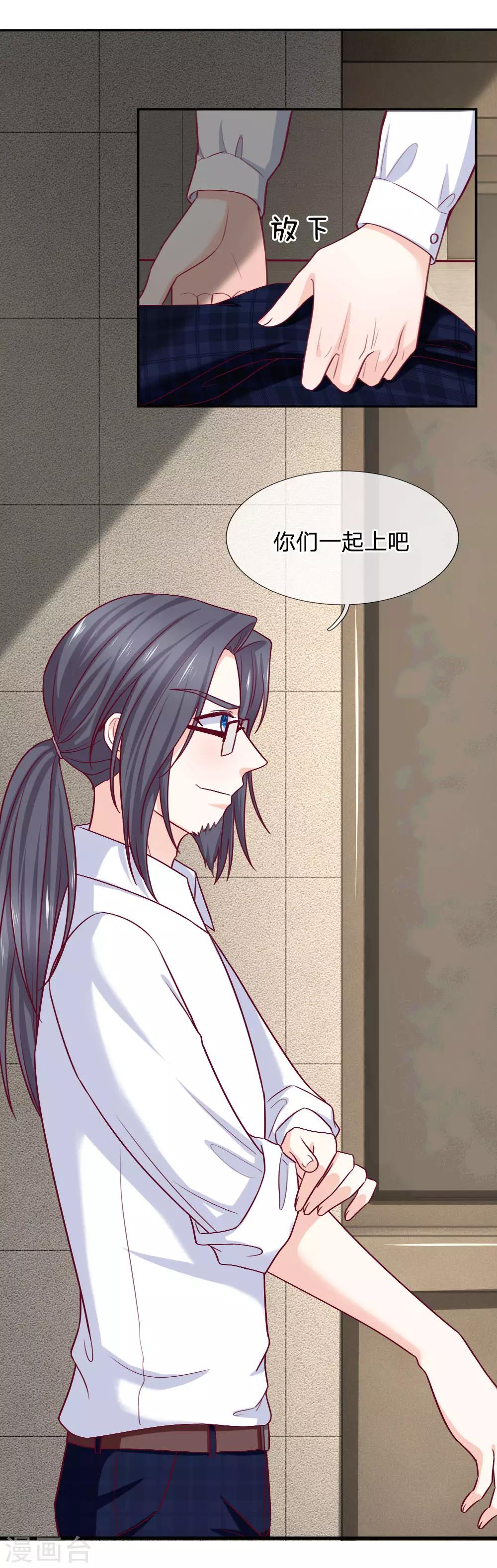 拒嫁豪门：霍总你家迷妹又飘了漫画,第80话 放开她！1图