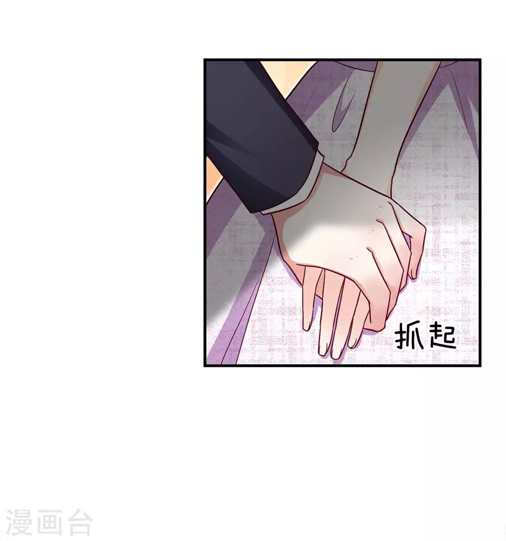 拒嫁豪门：霍总你家迷妹又飘了漫画,第102话 准备的惊喜1图