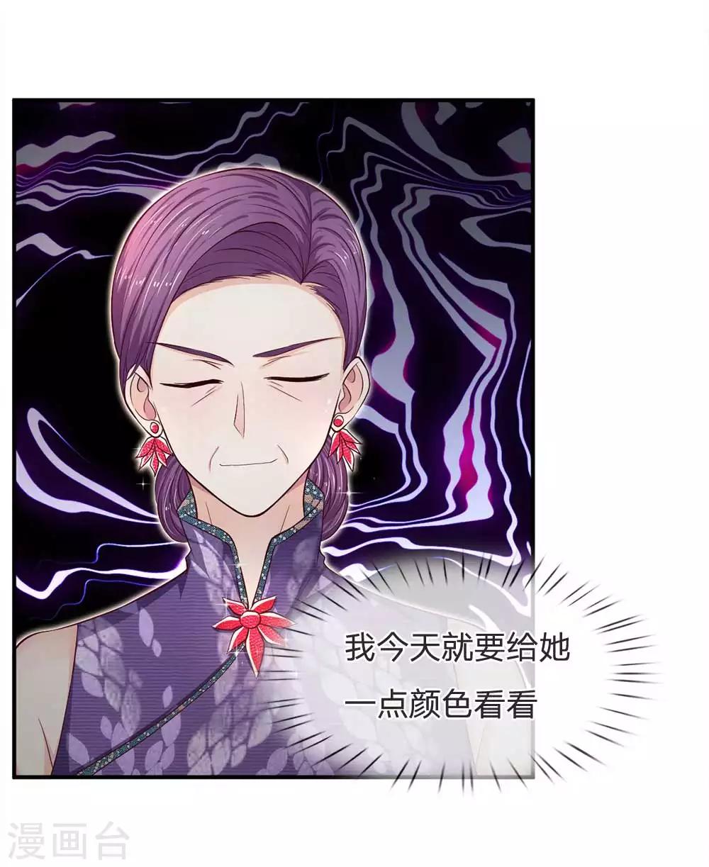 拒嫁豪门：霍总你家迷妹又飘了漫画,第105话 好一对金童玉女2图