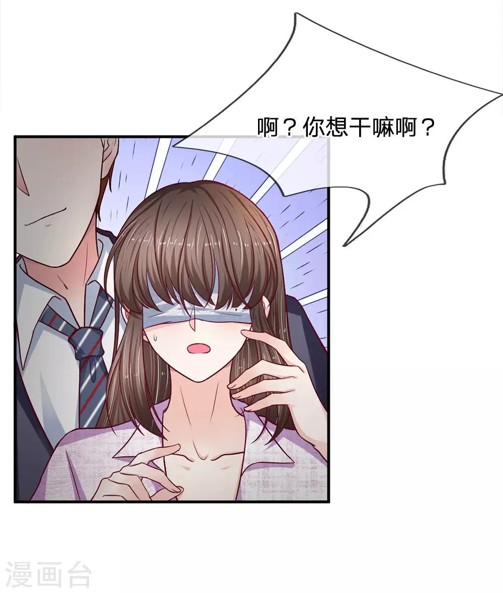 拒嫁豪门：霍总你家迷妹又飘了漫画,第102话 准备的惊喜2图