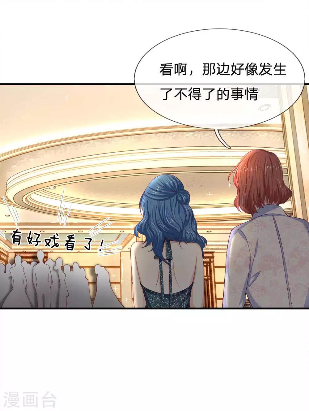 拒嫁豪门：霍总你家迷妹又飘了漫画,第107话 我还好欺负么？1图