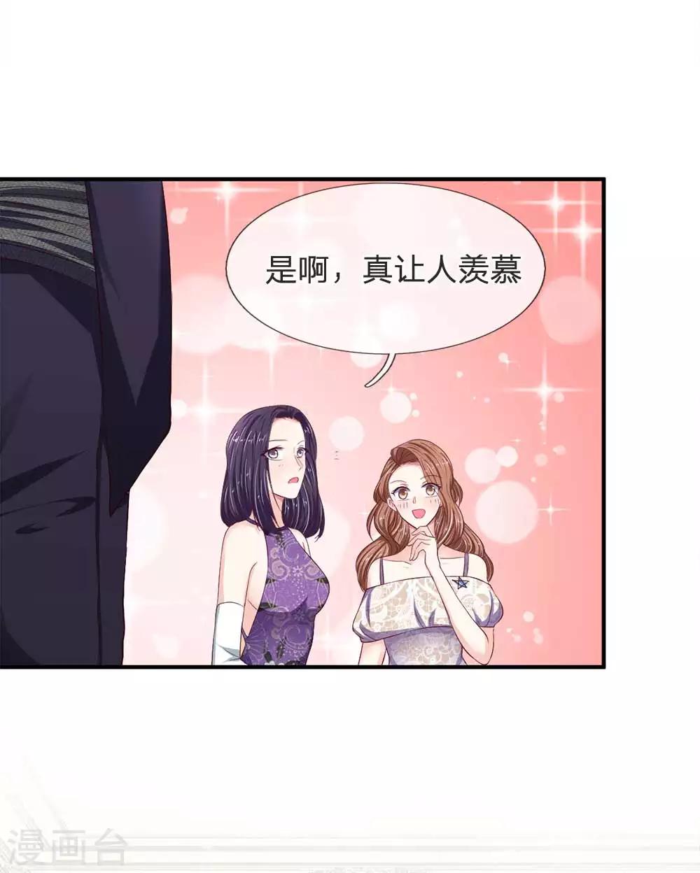 拒嫁豪门：霍总你家迷妹又飘了漫画,第105话 好一对金童玉女2图