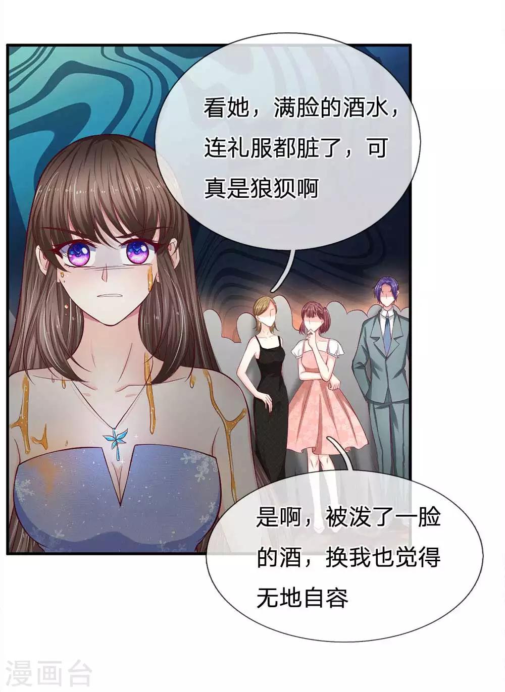 拒嫁豪门：霍总你家迷妹又飘了漫画,第107话 我还好欺负么？2图