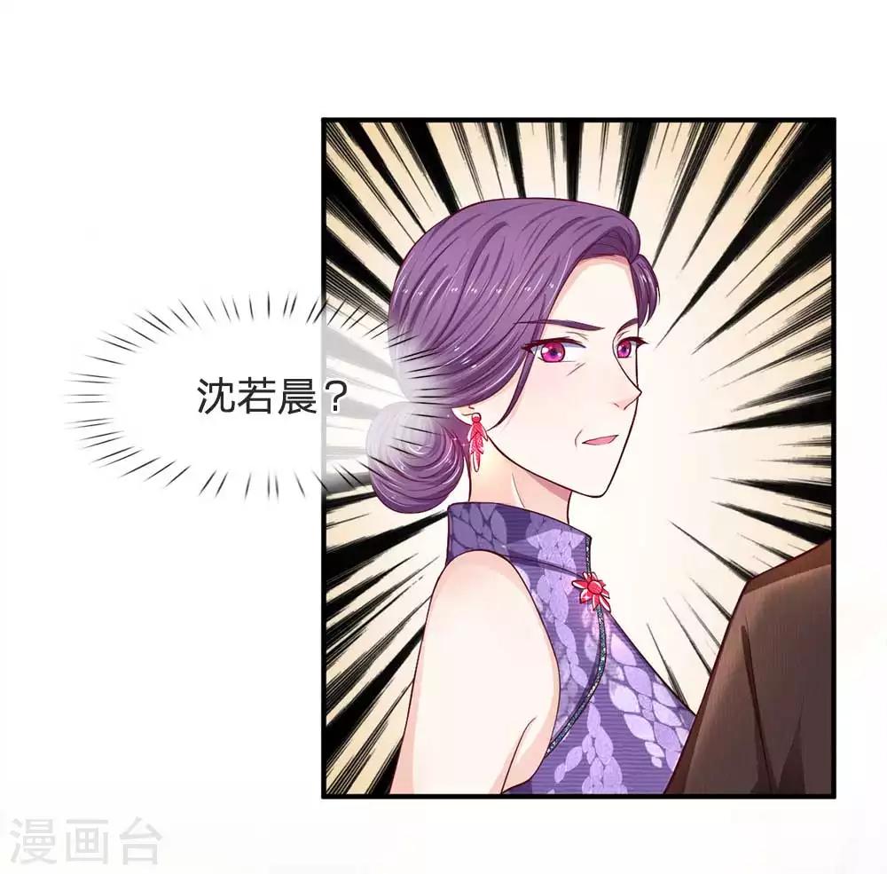 拒嫁豪门：霍总你家迷妹又飘了漫画,第105话 好一对金童玉女2图