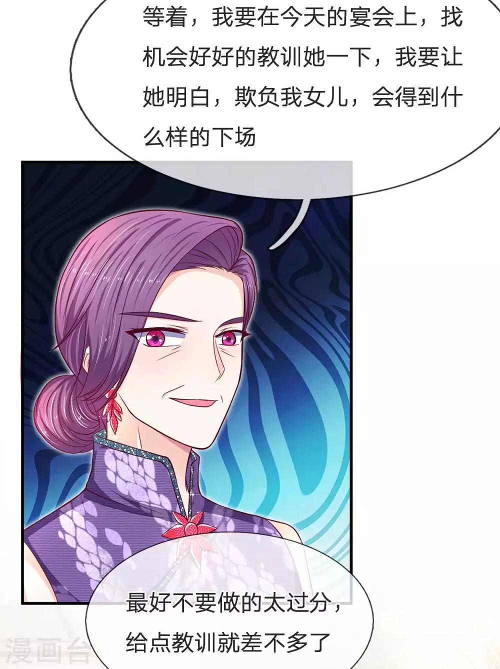 拒嫁豪门：霍总你家迷妹又飘了漫画,第105话 好一对金童玉女1图