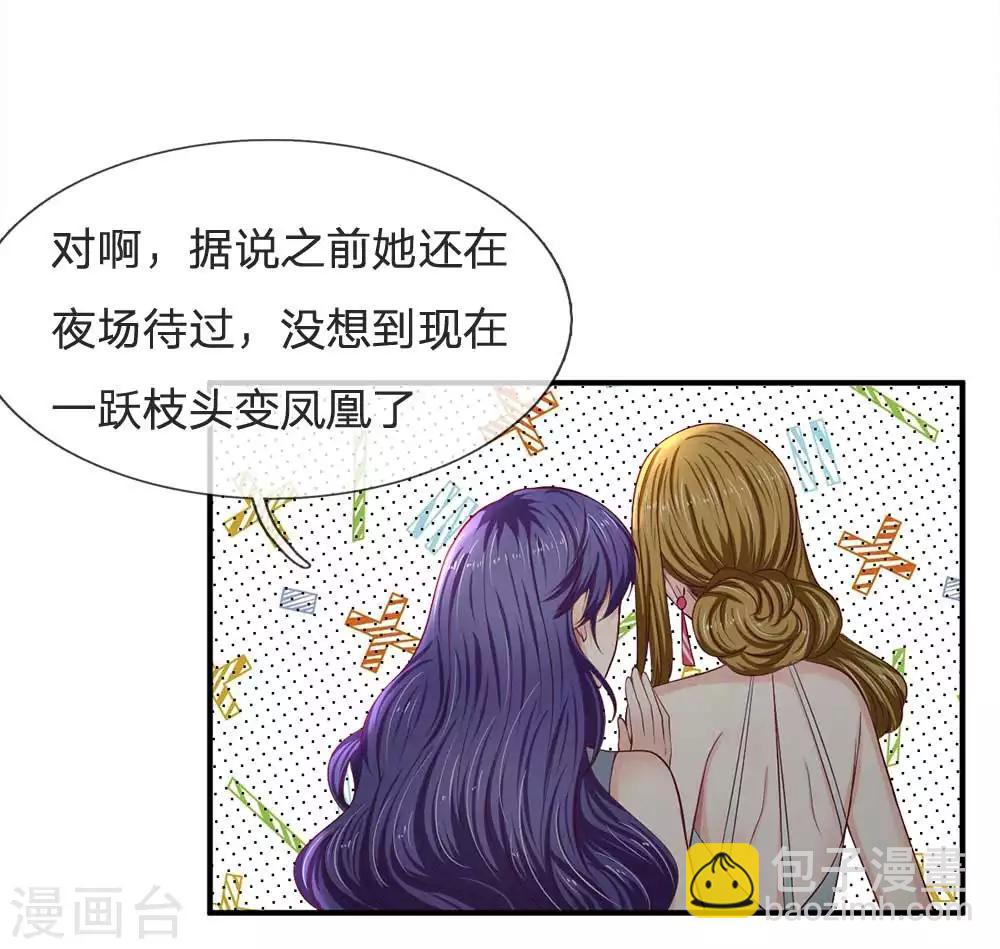 拒嫁豪门：霍总你家迷妹又飘了漫画,第105话 好一对金童玉女2图