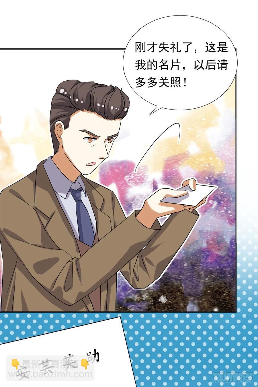 我的女友是恶女txt漫画,95 偷袭？不讲武德！2图