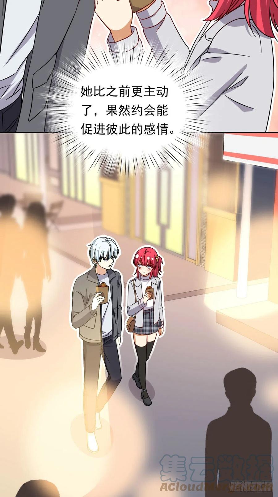 我的女友是恶女txt漫画,105 实习完美结束1图